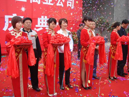 庆典礼仪
